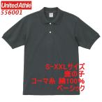 ショッピングポロ 556001 ポロシャツ 半袖 綿100 鹿の子 無地 コットン 6オンス 定番 胸ポケなし ベーシック メンズ 綿 かのこ 5560-01 5560 ユナイテッドアスレ UnitedAthle