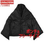 ユナイテッドアスレ 733001 ウォーム パフ ポンチョ 7330-01 7330 UnitedAthle