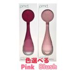 ヤーマン PMD clean Blush/Pink 2色選べる スキンケア 洗顔 音波 振動 ながらエステ リフトケア リフトアップ たるみ 毛穴 時短アイテム