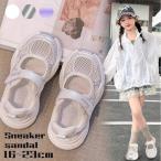 スニーカ サンダル キッズ 男女共用 スポーツサンダル 水陸両用 子供用 女の子 ビーチサンダル 子ども ジュニア 履きやすい カジュアル おしゃれ 滑り止め