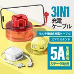 タイプc ケーブル iphone 充電ケーブル 3IN1 2way スマホスタンド 卓上 巻き取り式 iphone充電ケーブル usb type-c