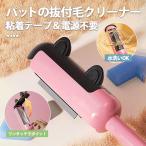 抜け毛取り 犬 クリーナー 掃除 猫毛 犬の毛 ペットの毛 カーペット 絨毯 服 ペット用品 ペットブラシ 毛玉取り ペット毛対応 猫毛髪掃除 水洗い