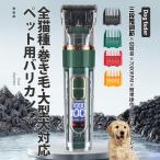 犬用バリカン ペット用バリカン 大型犬対応 7000RPM 猫 IPX7 三段階調節 低騒音 多機能 コードレス USB充電式 防水 自宅 お手入れ