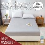 ボックスシーツ マットレスカバー セミダブル 春 夏 秋 冬 【2点購入で10%OFF ベッドシーツ ベッドカバー 吸湿速乾 北欧風 防塵 通気性抜群 丸洗い可能 通気性