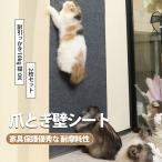  кошка коготь .. коготь точить 2 шт. комплект 40*100 кошка. коготь .. коготь .. сиденье ....DIY свободный . сборка cut возможность мебель царапина предотвращение обои защита сиденье выдерживающий износ стена . установка возможность 