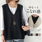 ベスト レディース ニットベスト 【2点購入で10%OFF】 チョッキ トップス Vネック ノースリーブ ゆったり プルオーバー ベスト ジレー セーター 無地 秋コーデ