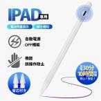 タッチペン 【最安値挑戦】残量表示/傾き感知 【2点購入で10%OFF】 iPad ペンシル スタイラスペン 極細ペン先 Type-c充電 iPad Air5 mini6 Air4 iPad Pro