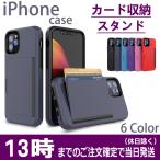 iPhone11 ケース iPhone11Pro ケース iPhone 11 Pro Max ケース アイフォン ケース iPhoneXR ケース iPhone Xs Max ケース iPhone8 iphone7 plus ケース 耐衝撃