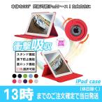 iPad ケース iPad 10.2 第8世代 第 7 世代  iPad7 8 ケース iPad air3 mini5 iPad 2020 2019 2018 2017 air 2 mini 4 2 第6 第5 世代 Pro 10.5 9.7 インチ