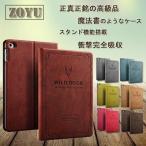 iPad 2018 ケース iPad 2017 ケース 手帳型 スタンド