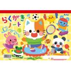 Yahoo! Yahoo!ショッピング(ヤフー ショッピング)アーテック ArTec らくがきノートB5 ヨコ型 こども 幼稚園 自由工作 キッズ文具 子供用 図工 らくがき帳 室内 卒園 備品 自由画帳 美術