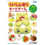 アーテック ArTec くいしんぼうカードゲーム