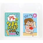 アーテック ArTec アレのなまえしってる?かるた 粗品 キッズ こども 幼稚園 ブリスターパック 脳トレ 豆知識 子供用 室内 家族 玩具