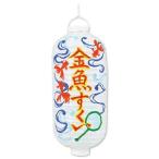 Yahoo! Yahoo!ショッピング(ヤフー ショッピング)アーテック ArTec LED付ロングちょうちん （ 電池付 ）