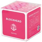 アーテック ArTec BLOCKHEAD ROSEPINK