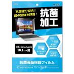 アーテック ArTec 液晶保護フィルム (