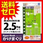 ハイパーフック かけまくり メタルフック WT HHT21M-S2 サイズ:幅1×奥行1.5×高さ3.5cm ハイパーピン ピン メタルフックS
