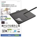エレコム TB-WIWSFLAPLL Wacom Intuos Sサイズ 用 フィルム 紙心地 ケント紙タイプ ワコム インテュオス スモール