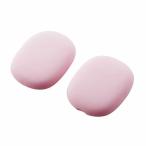 エレコム AVA-APMSCPN AirPods Max 用 アクセサリ シリコンカバー エアポッズ マックス ピンク ELECOM カバー