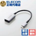 (2 шт. комплект ) Elecom AD-CHDMIQSSV Type-C изображение изменение адаптер USB Type-C коннектор - HDMI конверсионный адаптор 