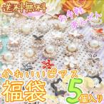 Yahoo! Yahoo!ショッピング(ヤフー ショッピング)ピアス かわいいピアス福袋（マグネットピアス） 5個入り まとめてお得 おしゃれ かわいい お手軽 痛くない ノンホールピアス フェイクピアス UL.YN