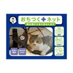 (3 шт. комплект ) кошка ..... сеть flat type кошка все . долгое время necoichi интерьер . починка . прогулка товары шампунь предотвращение бедствий товары выход 