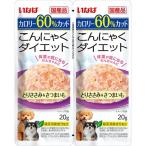 いなば こんにゃくダイエット ツインズ とりささみ&さつまいも20g×2P