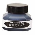 a- Tec ArTeckretake manga (манга) black in k60ML подарок покрытие . манга черный творчество . бамбук единица измерения картина изобразительное искусство манга документ . для чернила хобби 