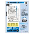 履歴書用紙 ( 転職用 ) A4 コクヨ シン-7N 商品は1点 ( 個 ) の価格になります。 即日出荷