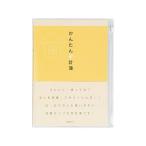 (3 шт. комплект ) зеленый домашняя бухгалтерская книга A5 месяц промежуток простой домашняя бухгалтерская книга . суммировать комплект 