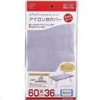 (2 шт. комплект ) Yamazaki реальный индустрия YJ04403 гладильная доска покрытие aluminium пальто прямоугольник для 4403 Yamazaki Yamazaki yama The ki низ инструмент крепкий 