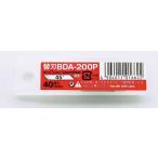 アーテック ArTec NTデザインナイフ替刃BDA-200P 手作り 事務用品 切り絵 ハンドメイド クラフト 消しゴムハンコ 図工 作業用 美術