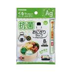 トルネ 抗菌おにぎりラップ 8P（yahoo）
