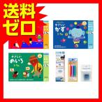 すくすくノートやさしい＆こどもえんぴつセット Amazon.co.jpセット　お誕生日　プレゼント