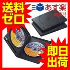 【送料無料】 エレコム CCD-DVD04BK トールケース DVD BD 対応 標準サイズ 2枚収納 3個セット ブラック