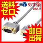  Elecom C232N-E9 RS-232C удлинение кабель D-Sub9 булавка женский - D-Sub9 булавка мужской 1.5m RS-232C удлинение кабель 