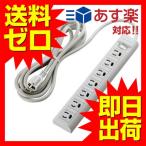 エレコム T-Y053DA 電源タップ 3m コンセント 延長コード タップ ぬけ止めマグネット 雷タップ 3P式 7個口 ELECOM 配線