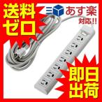 エレコム T-Y055DA 電源タップ 5m コンセント 延長コード タップ ぬけ止めマグネット 雷タップ 3P式 7個口 ELECOM 配線