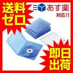 エレコム CCD-BLUS105CBU ブルーレイケース スリム 1枚収納 5枚パック クリアブルー スリムBlu-rayディスクケース