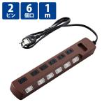 Elecom T-BR04-2610BR разветвитель 1m розетка удлинитель ответвление Brown *2P тип индивидуальный переключатель имеется 6 выход 