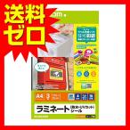  Elecom EDT-STUVF3 ламинирование наклейка / водонепроницаемый *UV cut /A4 ELECOM покрытие плёнка бумага плёнка открытка размер водонепроницаемый 