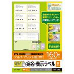  Elecom EDT-TMQN8 адрес отображать этикетка скорость . модель этикетка наклейка белый 160 листов (20 сиденье ×8 поверхность ) ELECOM принтер сиденье 