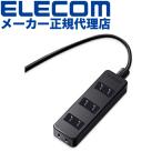 ショッピング延長コード エレコム AVT-ST02-2425BK 電源タップ 2.5m コンセント 延長コード タップ コンセントタップ ほこり防止 4個口 ブラック