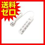 【正規代理店】 エレコム T-E5A-2430WH 電源タップ 3m コンセント 延長コード タップ コンセントタップ 個別 スイッチ 付 省エネ 4個口