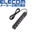 エレコム T-K5A-2625BK 電源タップ 2.5m コンセント 延長コード タップ コンセントタップ 個別 スイッチ 付 雷ガード 6個口