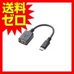  Elecom TB-MAEMCBN010BK OTG изменение кабель (micro B-USB A женский ) ELECOM электропроводка кабель смартфон 