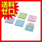 エレコム CCD-NWB120ASO 不織布ディスクケース Blu-ray DVD CD 対応 Blu-rayケース DVDケース CDケース
