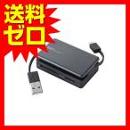 【送料無料】 エレコム MRS-MB07BK カードリーダー USB2.0 microUSBコネクタ搭載 パソコン スマホ タブレット対応 ブラック