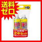 サンワサプライ エアダスター2本セット CD-29SETN エアーダスター2本セット（環境考慮タイプ）  【送料無料】