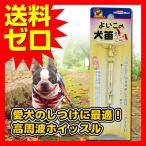 その他犬用しつけ用品